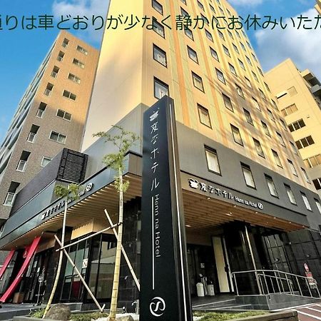 Henn Na Hotel Kanazawa Korimbo Dış mekan fotoğraf
