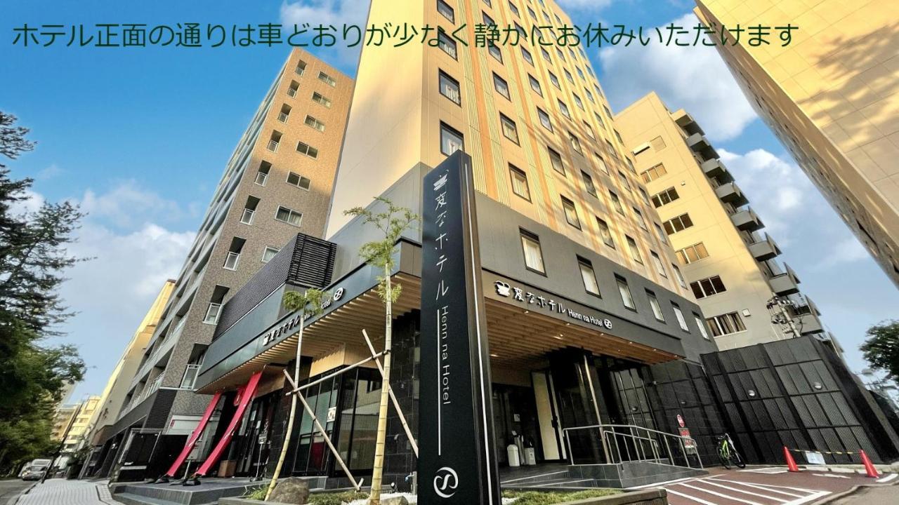 Henn Na Hotel Kanazawa Korimbo Dış mekan fotoğraf