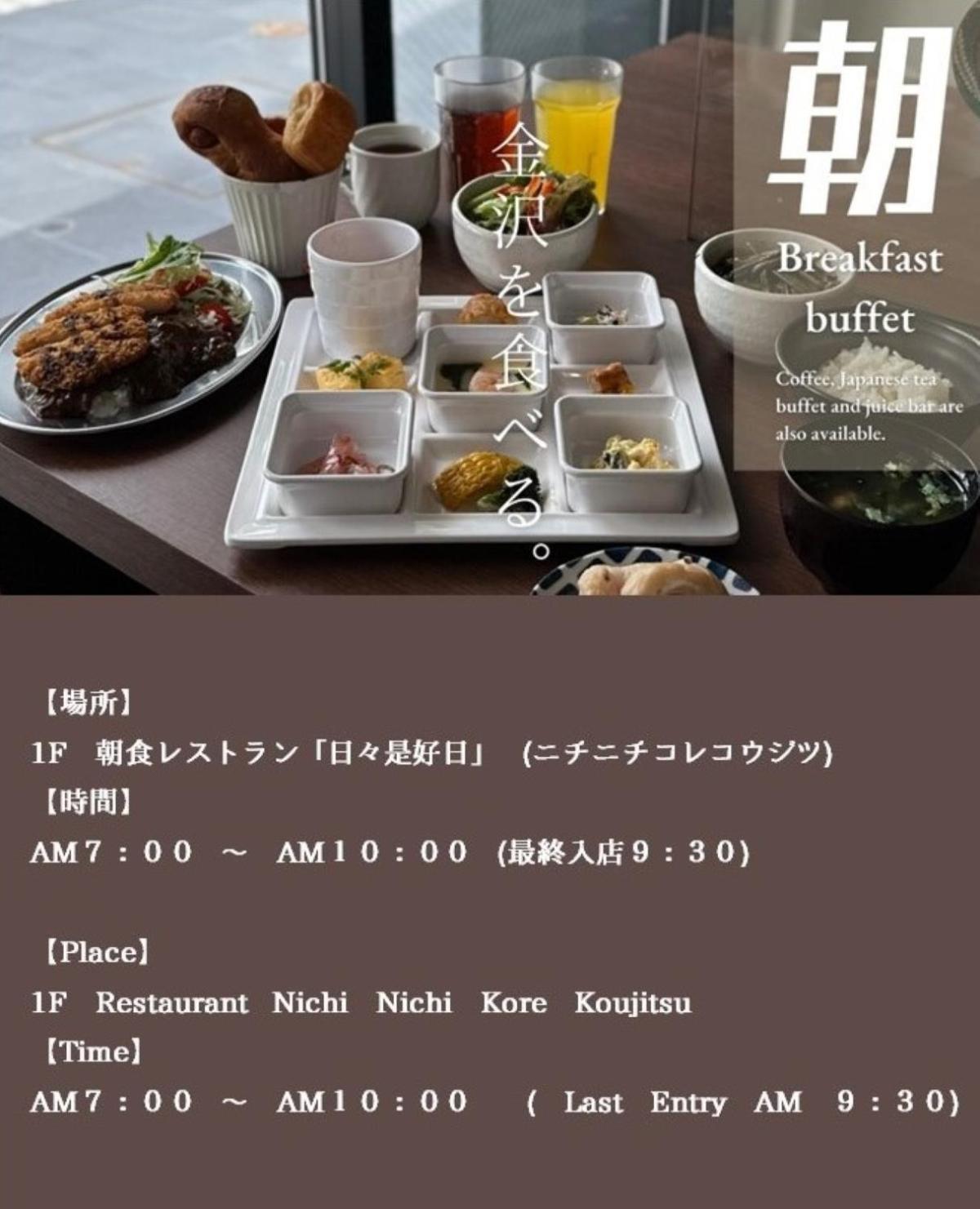 Henn Na Hotel Kanazawa Korimbo Dış mekan fotoğraf